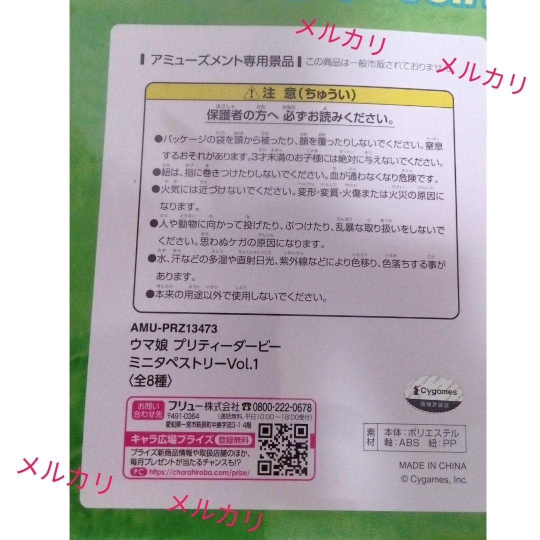 キングヘイロー ウマ娘 プリティダービー ミニタペストリー Vol.1 Amazon.co.jp: ウマ娘／キングヘイロー ミニタペストリー vol.1